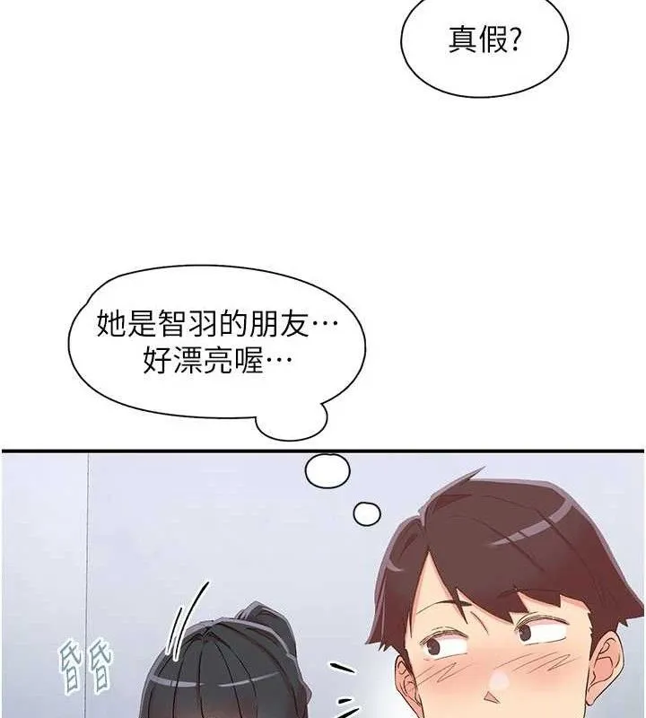 下一颤，性福-第33話-男女一起去玩會發生的事 - 图片 127