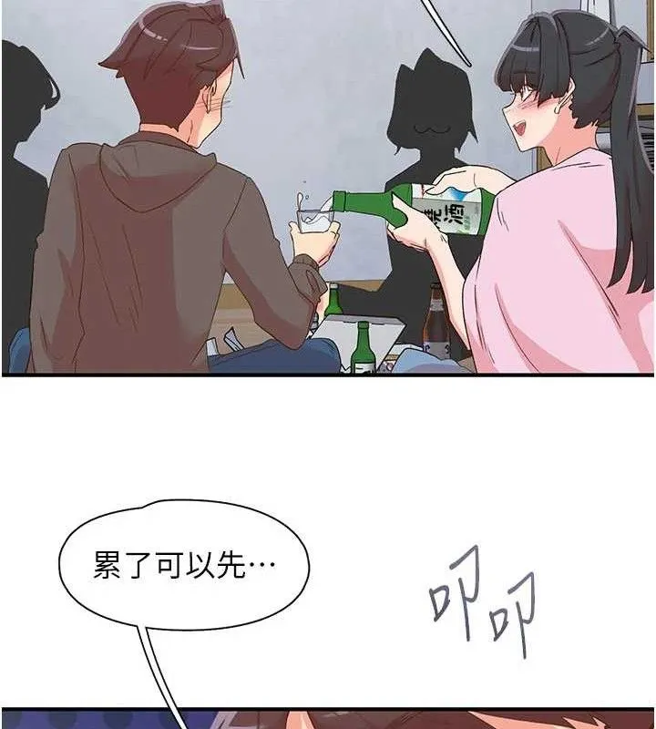 下一颤，性福-第33話-男女一起去玩會發生的事 - 图片 122