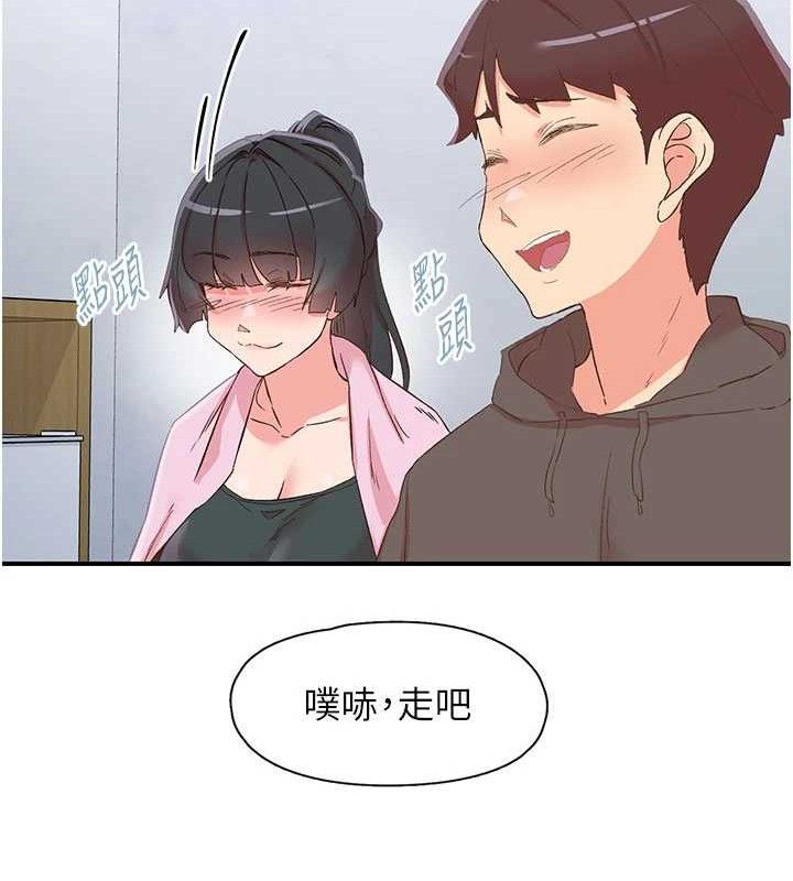 下一颤，性福第33話-男女一起去玩會發生的事