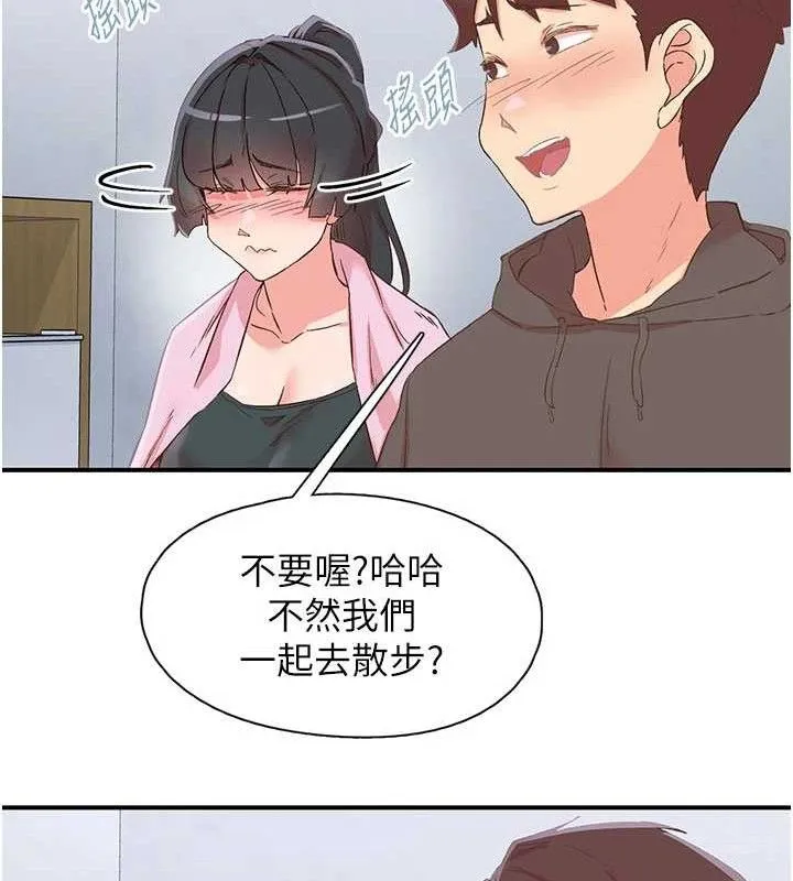 下一顫，性福第33話-男女一起去玩會發生的事