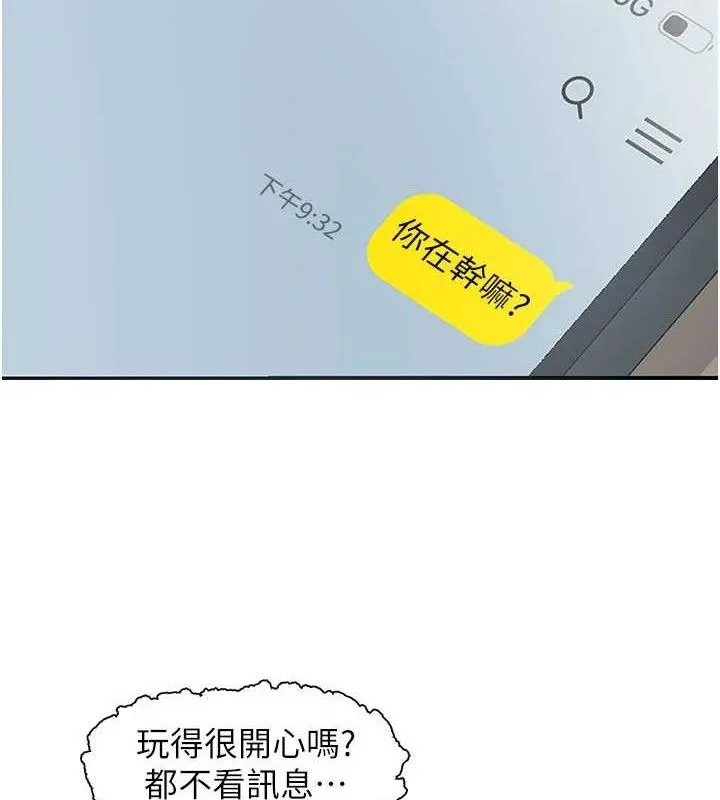 下一顫，性福第33話-男女一起去玩會發生的事