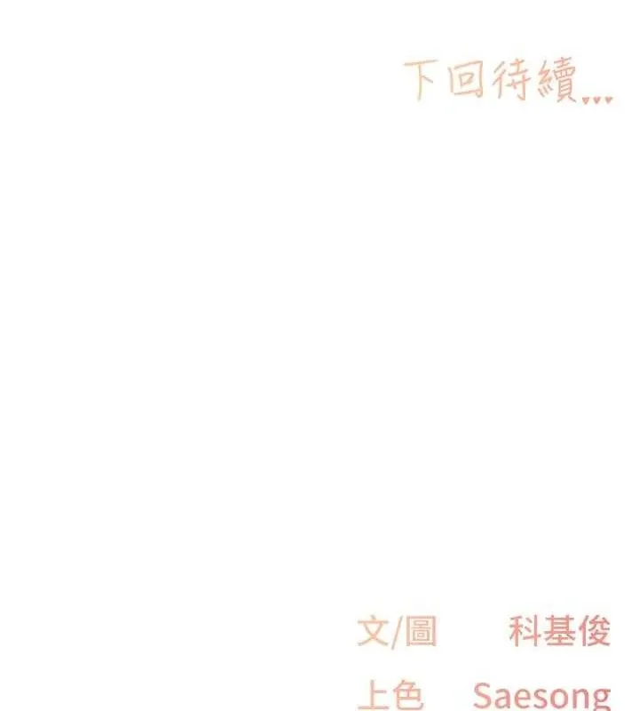 下一颤，性福-第33話-男女一起去玩會發生的事 - 图片 147