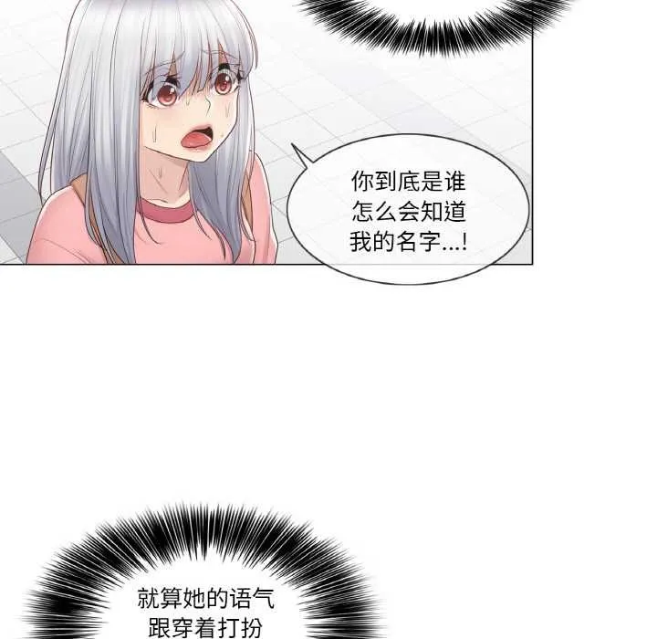 轻触!解除封印-第16話 - 图片 5