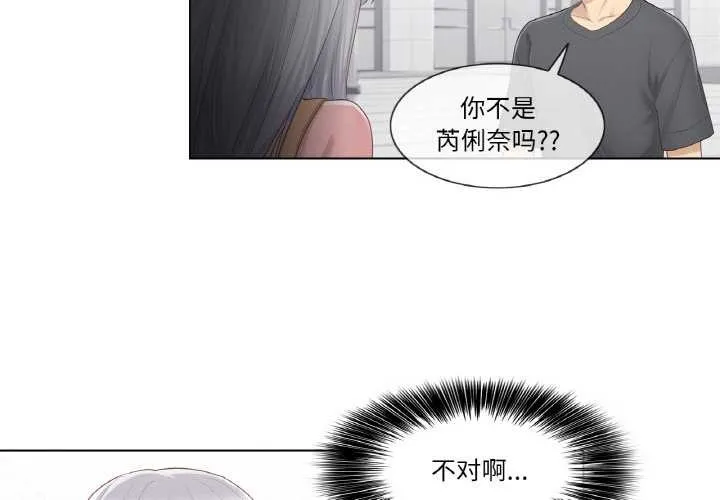 轻触!解除封印-第16話 - 图片 4