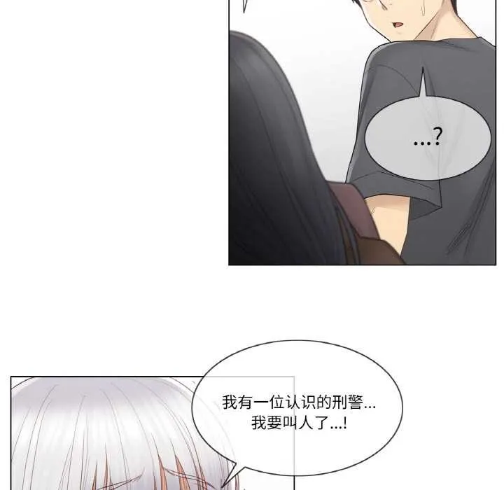 轻触!解除封印-第16話 - 图片 14