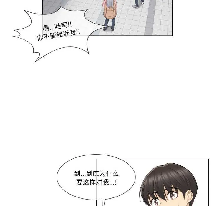 轻触!解除封印-第16話 - 图片 13