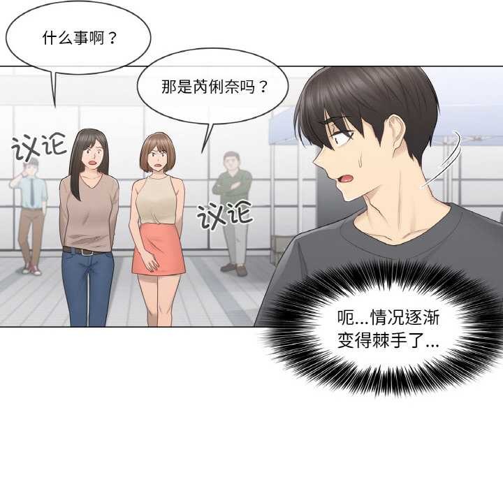 輕觸!解除封印第16話