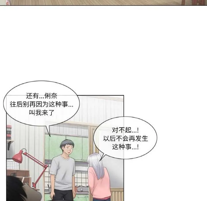 輕觸!解除封印第16話