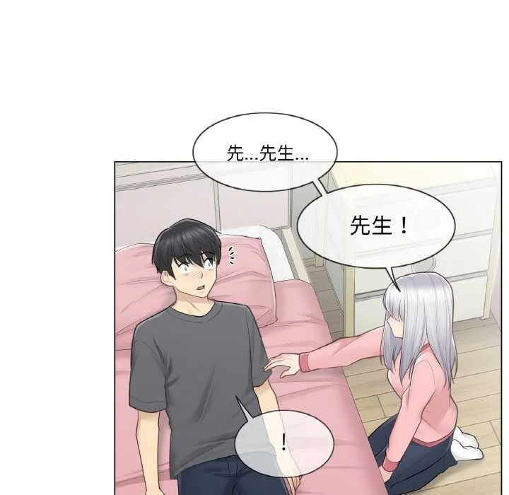 轻触!解除封印-第16話 - 图片 32