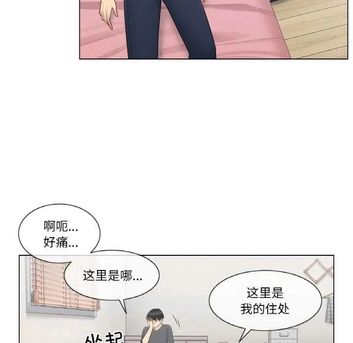輕觸!解除封印第16話