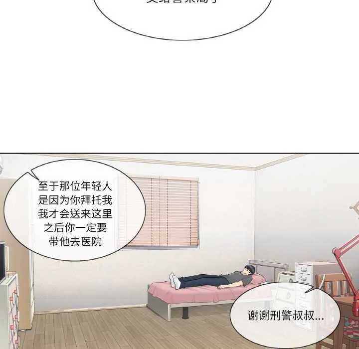 轻触!解除封印-第16話 - 图片 25