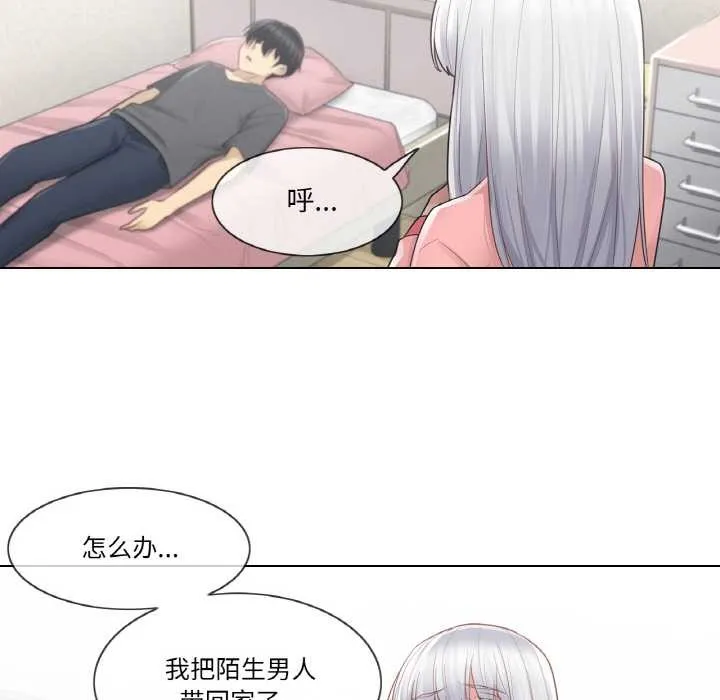 轻触!解除封印-第16話 - 图片 29