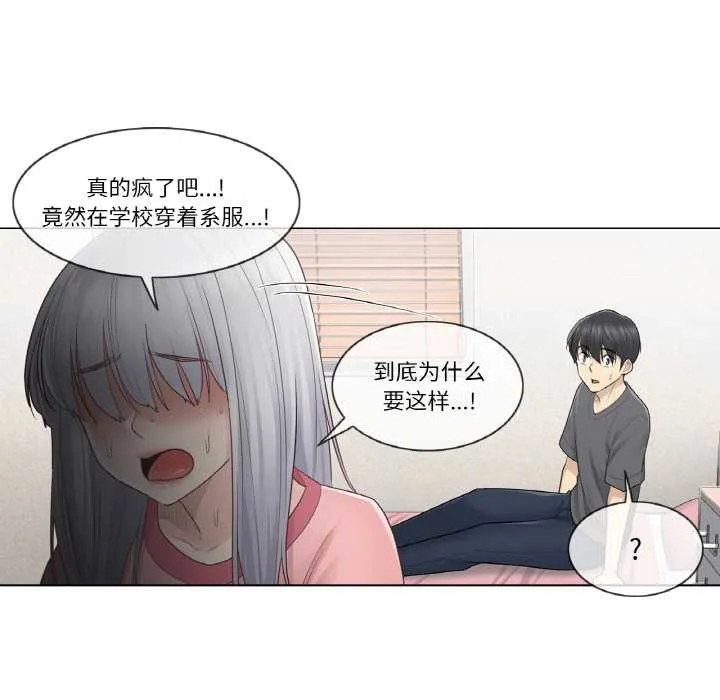 轻触!解除封印-第16話 - 图片 38