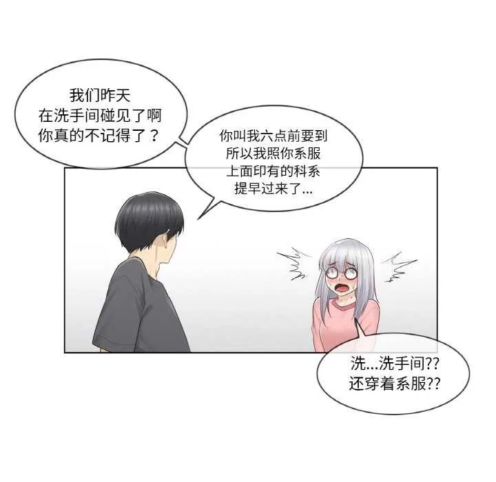 輕觸!解除封印第16話