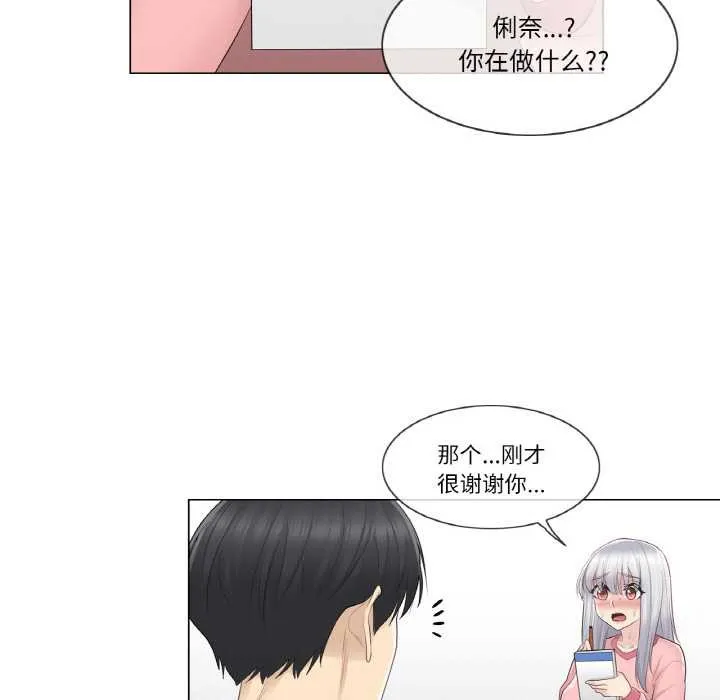 轻触!解除封印-第16話 - 图片 40