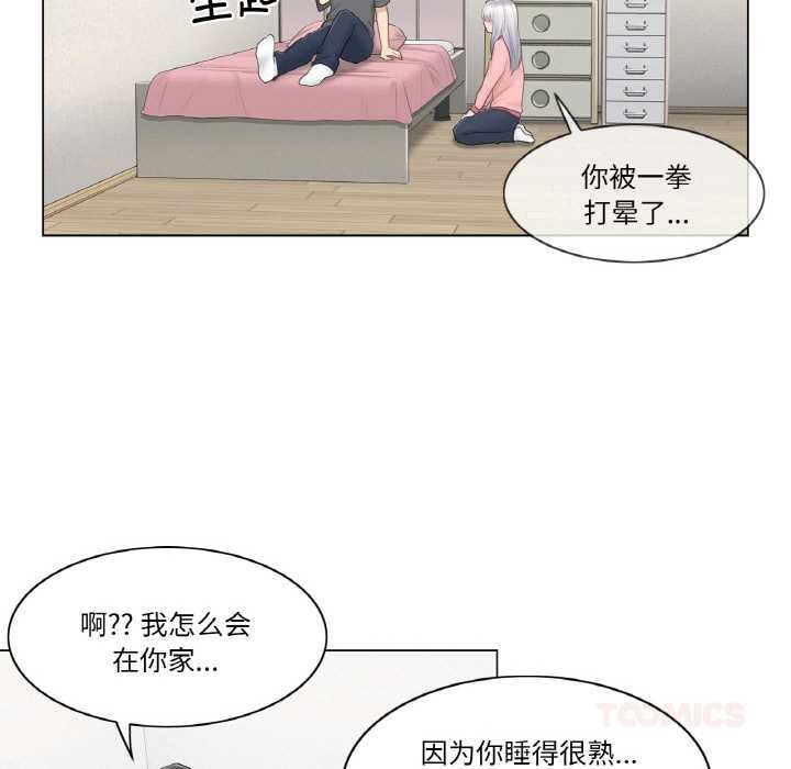 轻触!解除封印第16話