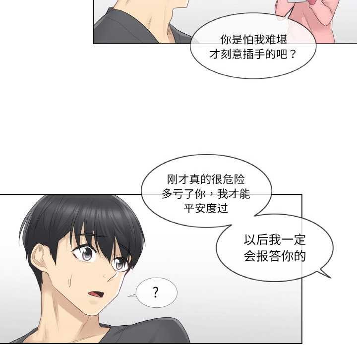 轻触!解除封印第16話