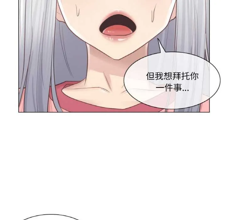 轻触!解除封印-第16話 - 图片 43