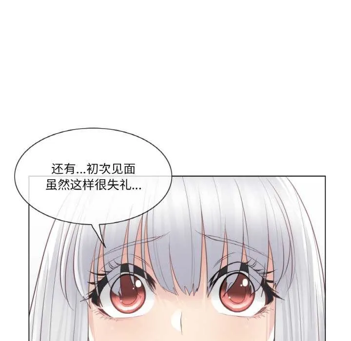 輕觸!解除封印第16話