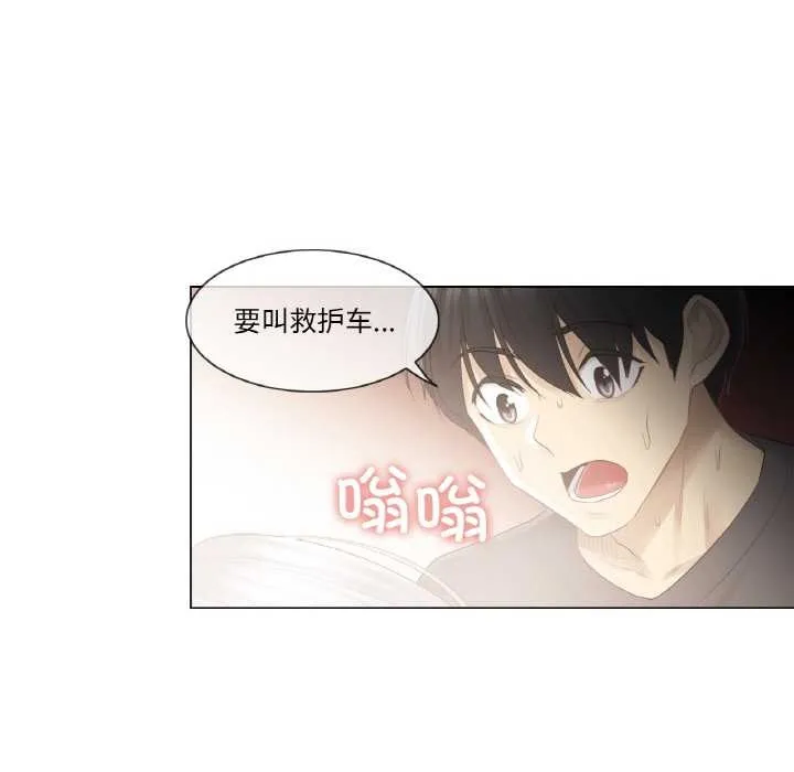輕觸!解除封印第16話