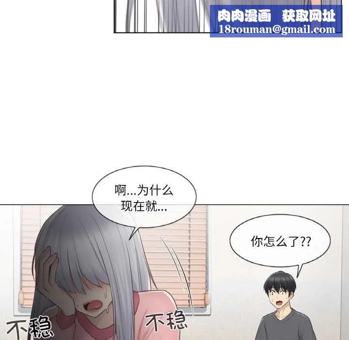 輕觸!解除封印第16話