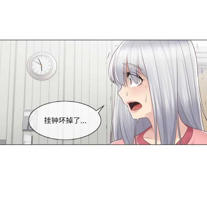 轻触!解除封印-第16話 - 图片 52