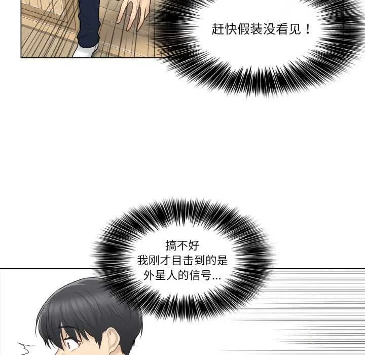 轻触!解除封印-第16話 - 图片 65