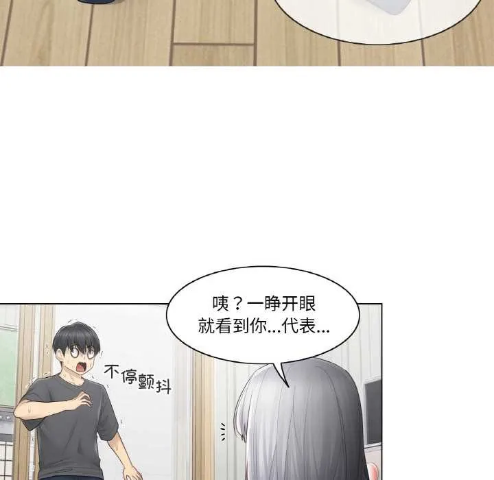 輕觸!解除封印第16話