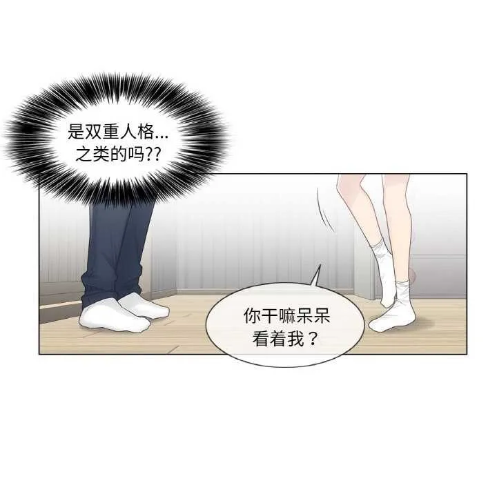 轻触!解除封印-第16話 - 图片 76
