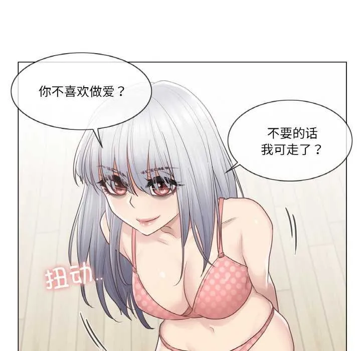 輕觸!解除封印第16話