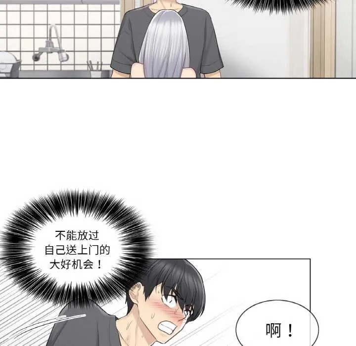 轻触!解除封印-第16話 - 图片 79