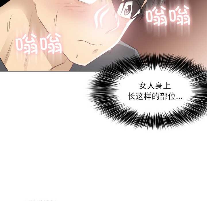 輕觸!解除封印第16話