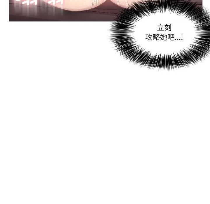 轻触!解除封印-第16話 - 图片 93