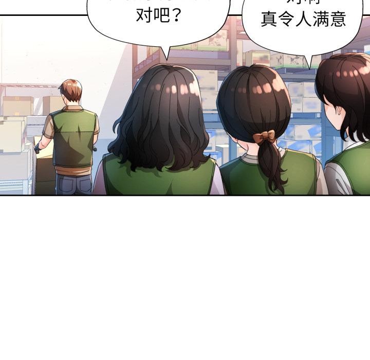 脱轨关系第61話