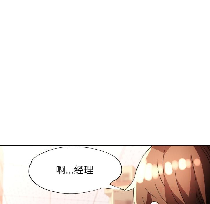 脱轨关系第61話