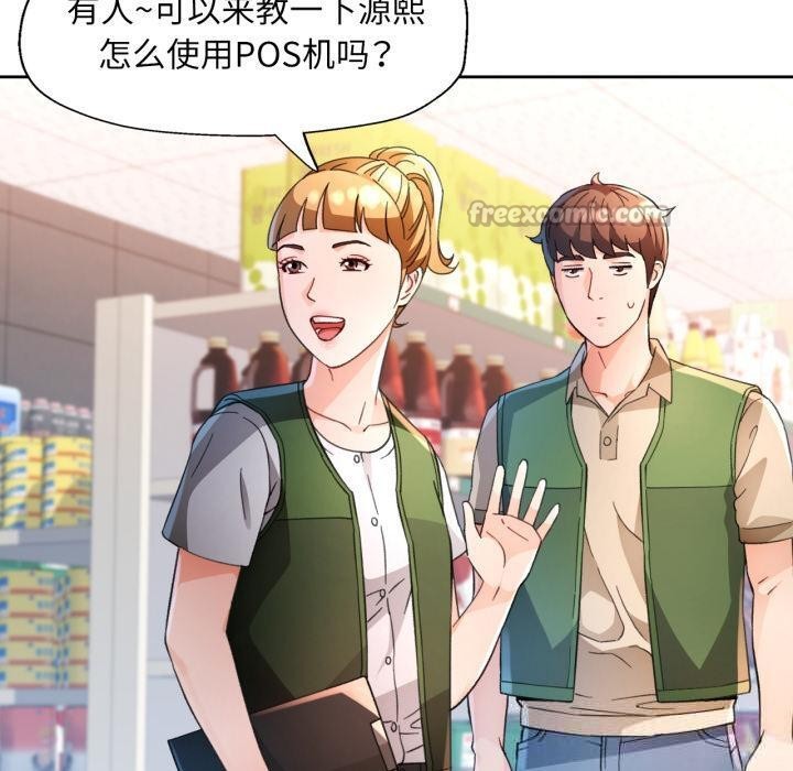 脱轨关系第61話