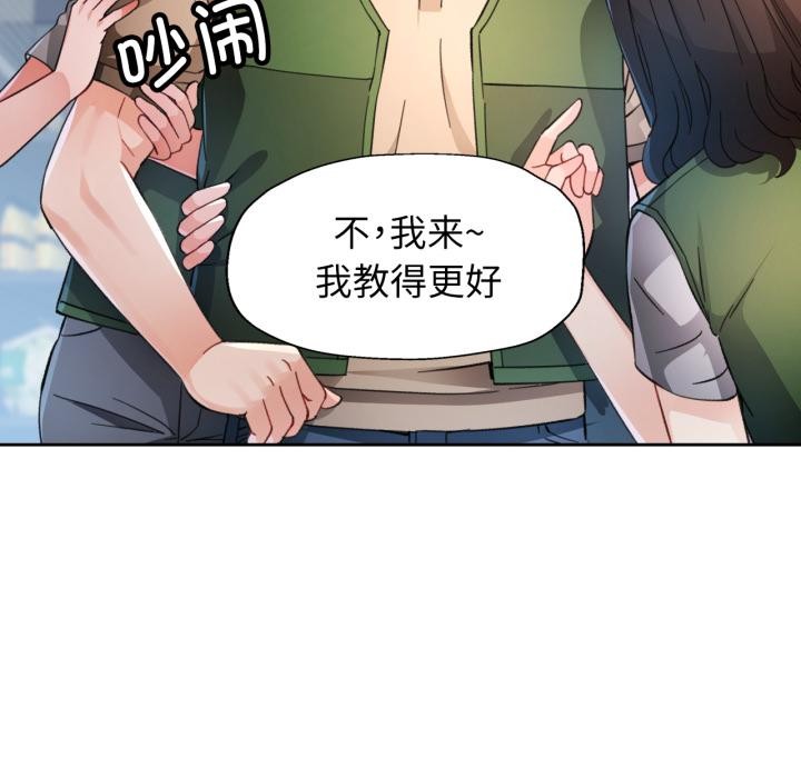 脱轨关系第61話