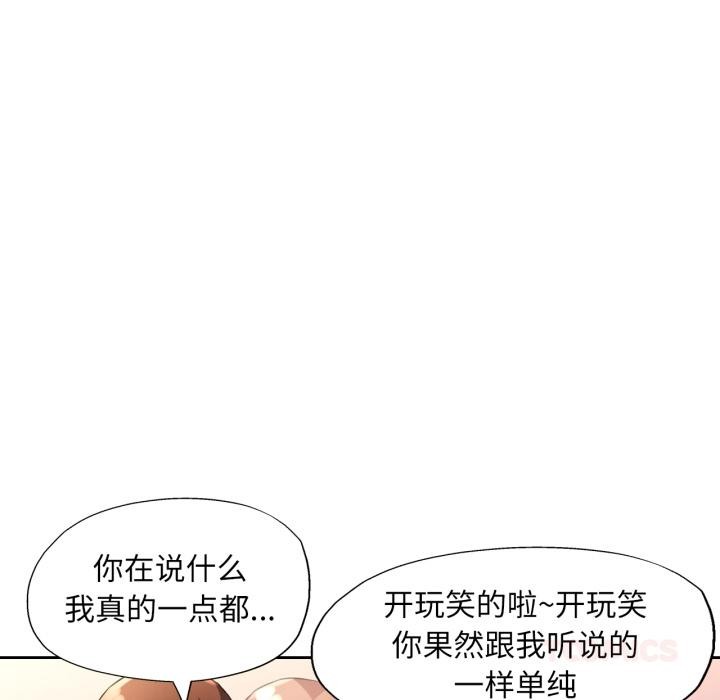 脱轨关系第61話