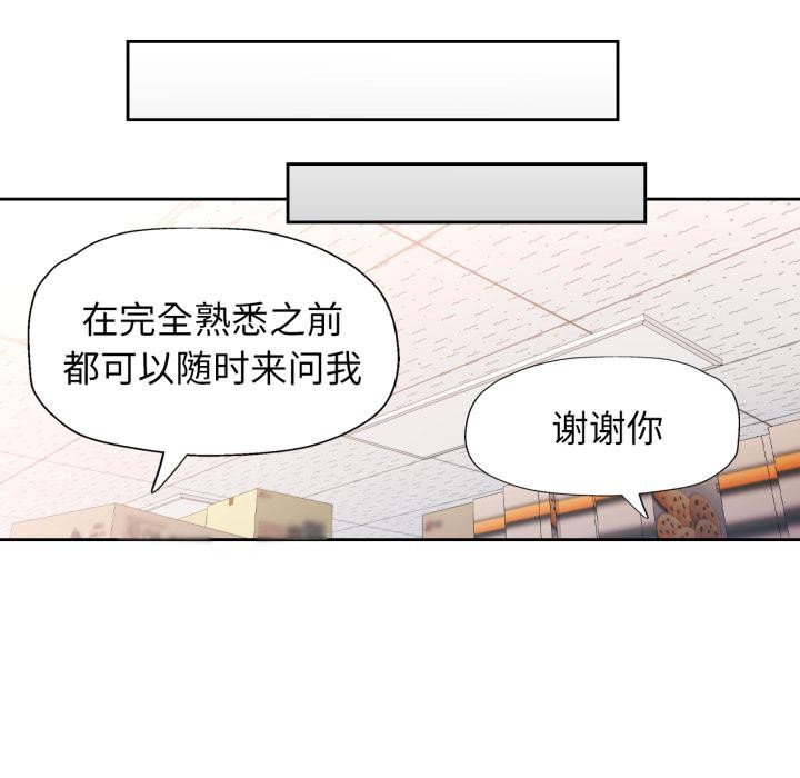 脱轨关系第61話