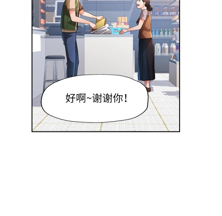 脱轨关系第61話