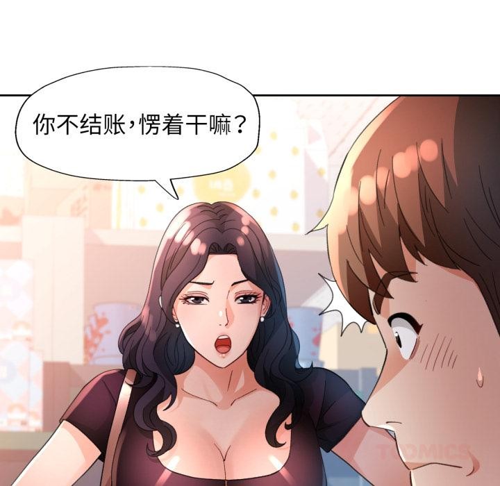 脱轨关系第61話