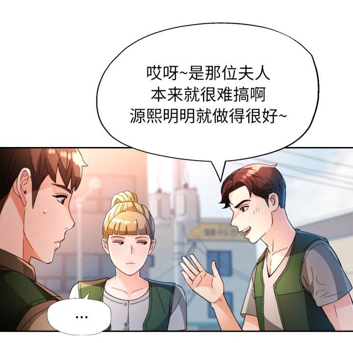 脱轨关系第61話