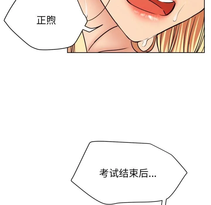 屋檐下的光第82話