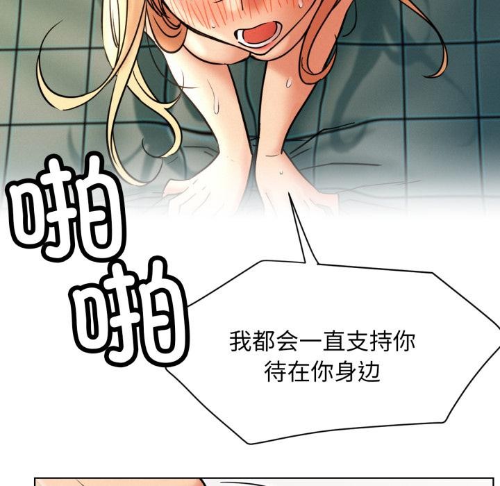 屋檐下的光第82話