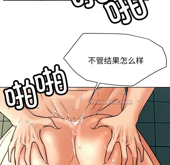 屋檐下的光第82話