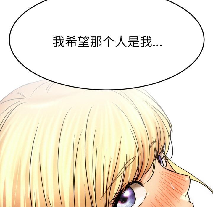 屋檐下的光第82話