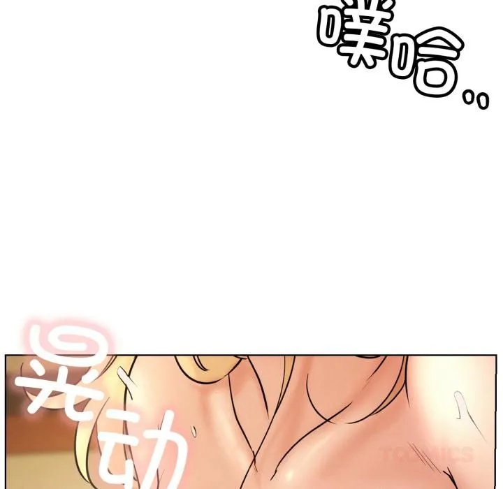 屋檐下的光-第82話 - 图片 105