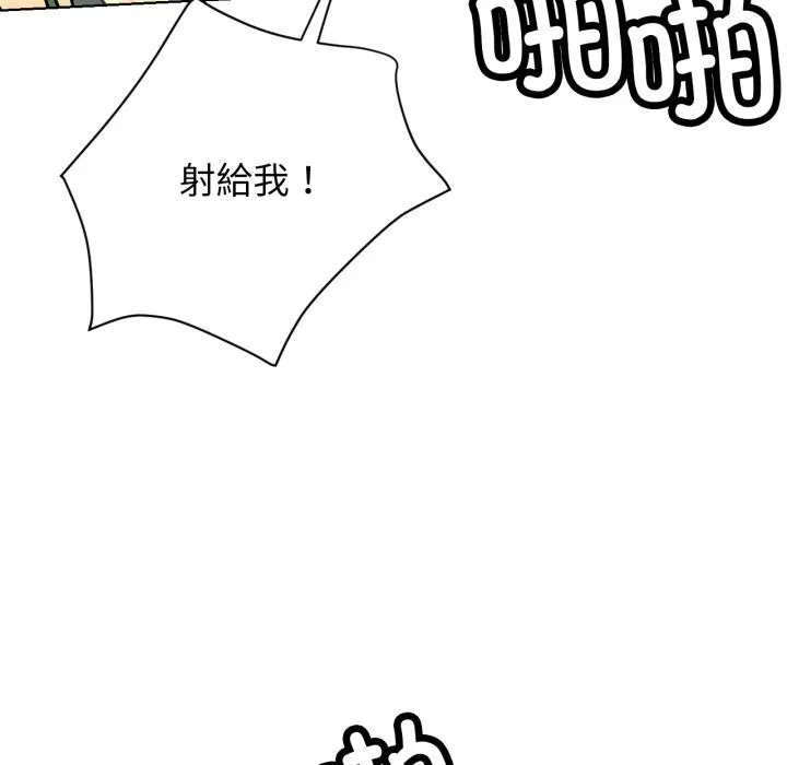 屋檐下的光-第82話 - 图片 116