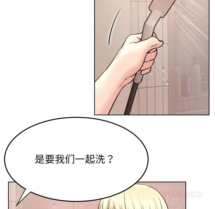 屋檐下的光-第82話 - 图片 129