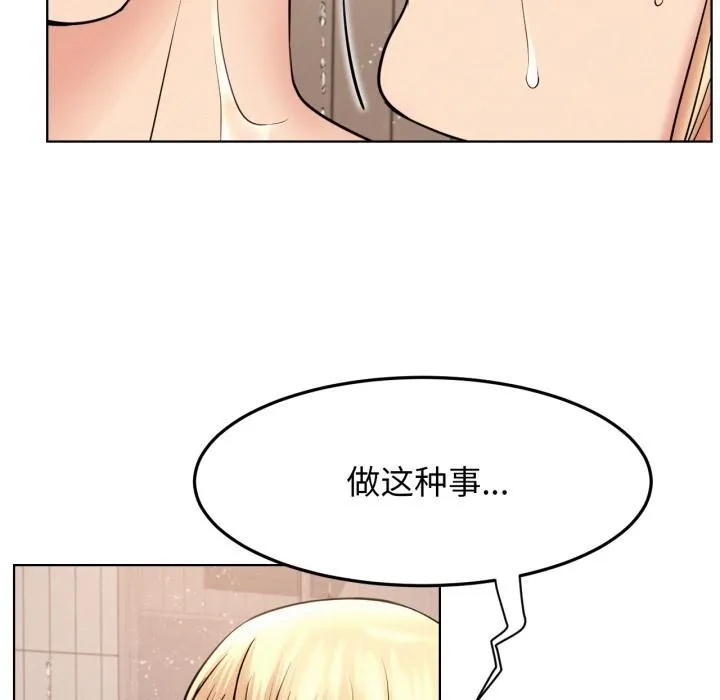 屋檐下的光第82話